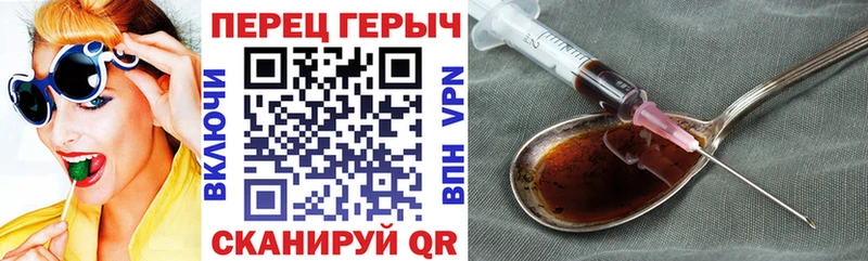 Героин Heroin Макарьев