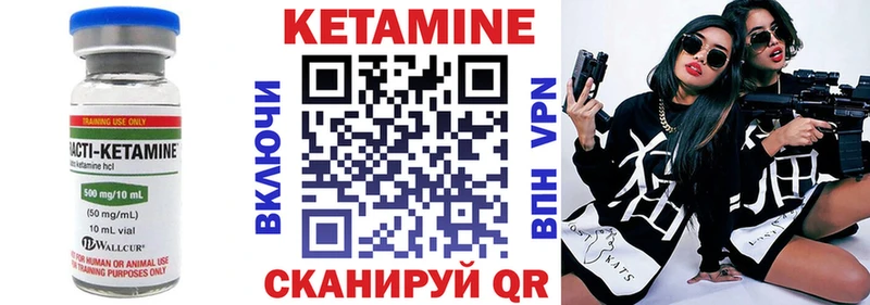 КЕТАМИН VHQ Макарьев