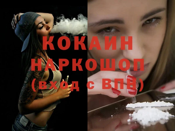 кокаин премиум Арсеньев